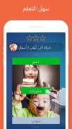 تعلم الفارسية مجاناً screenshot 10