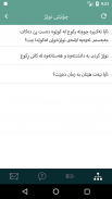 وەڵامەکان screenshot 4