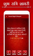 Love Shayari -Romantic Shayari screenshot 1