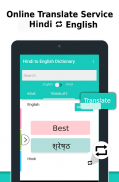 English to Hindi Dictionary & Hindi Translator screenshot 7