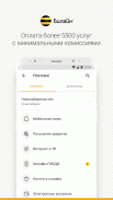 Карта Билайн screenshot 4