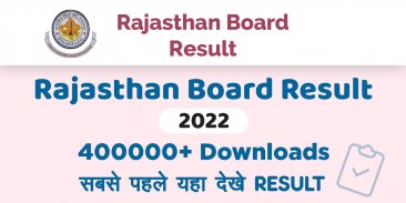 Rajasthan Board 10th 12th Result 2020 screenshot 0