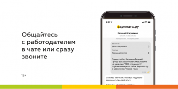 Работа и вакансии Зарплата.ру 0+ screenshot 2