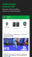 Томь+ Sports.ru screenshot 0