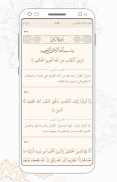 المصمم القرآني - آية في صورة screenshot 0