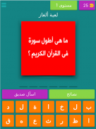 لعبة ألغاز screenshot 6