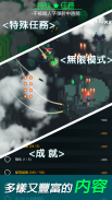 天空之翼(Sky Wings): 3D像素战斗机 screenshot 6