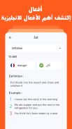 قاموس عربي انجليزي بدون إنترنت screenshot 5