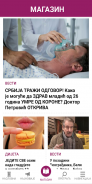 Večernje Novosti screenshot 2