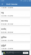 Hindi Calendar 2019 screenshot 1