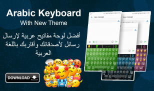 Easy Arabic English Keyboard with emoji keypad screenshot 2