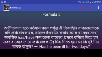 ইংরেজি শেখার সহজ সূত্র screenshot 5