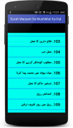 Surah Maryam Sa Mushkilat Hal screenshot 5