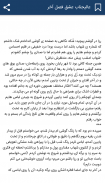 رمان بسیار زیبا و جذاب حضرت عشق screenshot 6