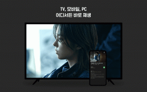 네이버 시리즈온 - SERIES ON screenshot 2