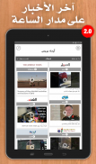 أردن بريس screenshot 11