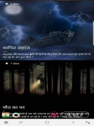 खौफनाक इंटरैक्टिव हॉरर कहानियां: Chat Stories HI screenshot 7