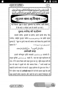 Ghusl Ka Tareeqa In Hindi screenshot 0