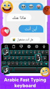 Arabic Keyboard screenshot 2