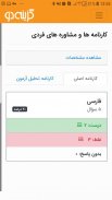 بانک سوال هوشمند گزینه‏ دو screenshot 1