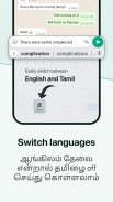 Desh Tamil Keyboard screenshot 6