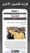 Morocco Press screenshot 10