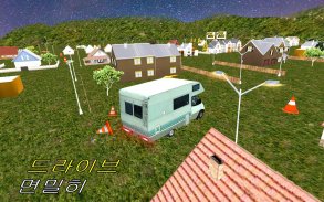 Camper Van Parking Simulator screenshot 3