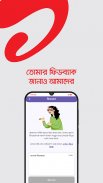 My Airtel - Bangladesh screenshot 1