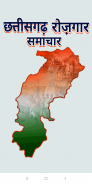Chhattisgarh Rojgar Samachar - Sarkari Naukri App screenshot 2