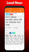 Assamese News Paper New screenshot 9