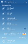 BSS Mobile Bank screenshot 3