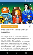 Лучшие Мультфильмы screenshot 3