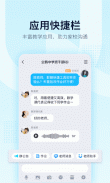 QQ screenshot 1