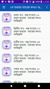 বাংলা বেদ: সামবেদ সংহিতা - Samaveda (Vedas Bangla) screenshot 1