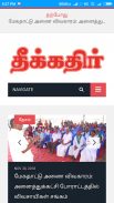 Tamil News - All News Papers screenshot 4