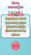 Japanese  word guessing game screenshot 6