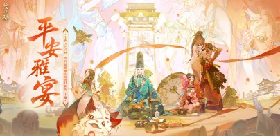 陰陽師Onmyoji