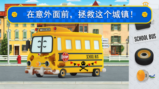 Robocar Poli: Kids Games & Robot 儿童游戏 & 卡车幼儿园汽车游戏! screenshot 4