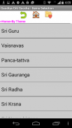 Gaudiya Giti-guccha screenshot 2