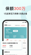 京东金融-有钱花懂生活 screenshot 4