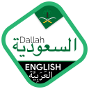 Saudi Driving License - Dallah