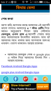 কবিরা গুনাহ ~ ইসলামি বই screenshot 5