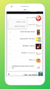 راديو عمان, راديو على الانترنت screenshot 4
