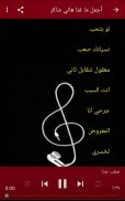 اجمل اغاني هاني شاكر-كوكتيل أجمل ما غنّا هاني شاكر screenshot 3