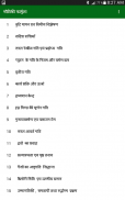 Physics Formulas in Hindi screenshot 3