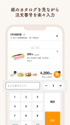コープデリ宅配アプリ screenshot 5
