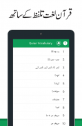 Quran with Urdu Translation screenshot 10