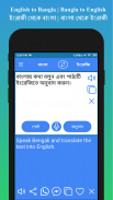 English to Bengali Translator screenshot 6