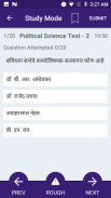 Marathi GK 2018 , MPSC - PSI, STI, ASST screenshot 13