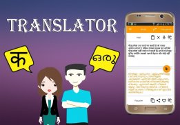 Hindi To Malayalam Translator screenshot 3